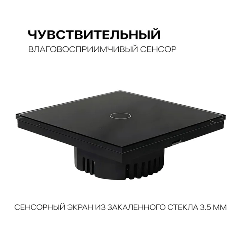 Wifi Smart Plug - AB34 - Inteligentny włącznik dotykowy z