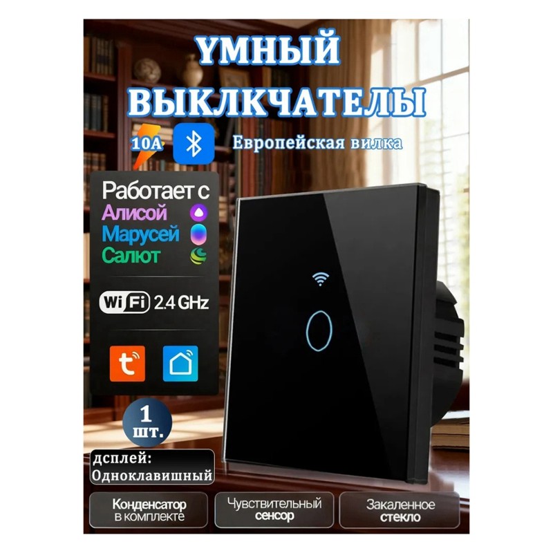 AB34 - Inteligentny włącznik d – Wifi Smart Plug recenzja i cena